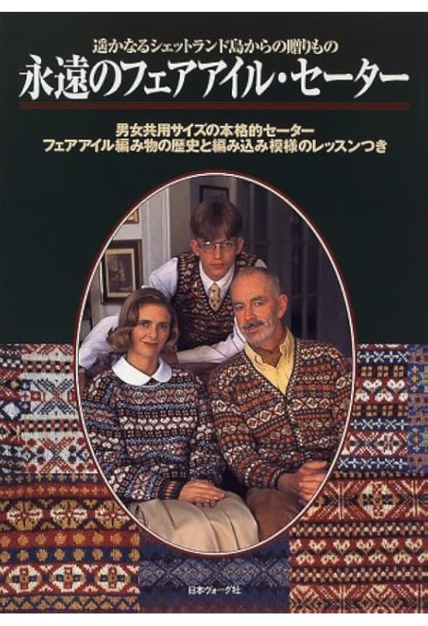 黒ゆきこのフェアアイル・テキスト | 黒 ゆきこ |本 | 通販 | Amazon