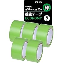 Amazon.co.jp: KAWAIKO 養生テープ 緑 25mm×25m はがせる ガムテープ布