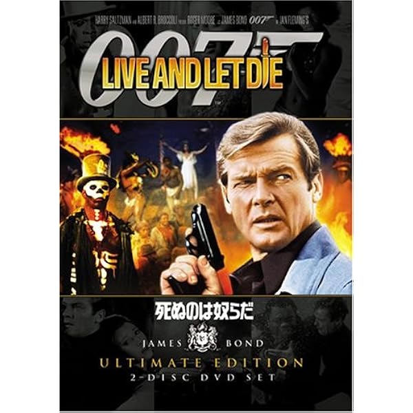 Amazon.co.jp: 007/黄金銃を持つ男【TV放送吹替初収録特別版