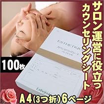 カウンセリングシート付　テキスト　教本　全８冊 Amazon.co.jp: カウンセリングシート 100枚 : ビューティー