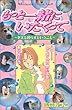 もっと一緒にいたくって―老犬と暮らすということ (講談社コミックスキス)