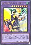 LPG1-JP043 E・HERO テンペスター ウルトラレア UR LIMITED PACK GX -オシリスレッド- エレメンタルヒーロー