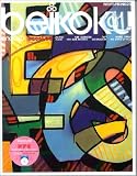米国音楽 VOL.20