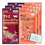 ママクック フリーズドライ 猫 おやつ 猫用おやつ お魚2個セット(マグロ14g, 国産ニジマス15g) x3セット Soicouluerポケットティッシュ付き 4.10-2(6)