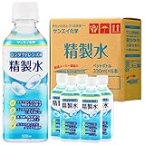サンエイ化学 精製水 コンタクト レンズ 用 メガネ ガラス 精製水 330mL×6本 拭き上げ 高純度 純水