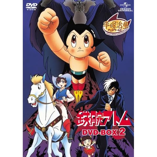 ASTRO BOY 鉄腕アトム DVD 全13巻セット／セル版 #手塚治虫 ASTRO BOY 鉄腕アトム DVD 全13巻セット／セル版 #手塚治虫 ASTRO BOY