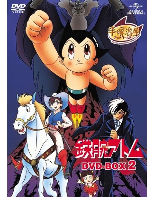 Amazon.co.jp: 鉄腕アトム DVD-BOX1 : 清水マリ, 勝田久, 菅谷政子