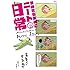 まめきちまめこ「まめきちまめこニートの日常」