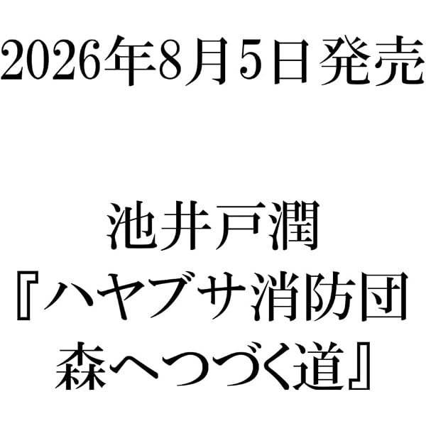 フォース・ウィング3―昏き瞳の竜騎手― 下 | レベッカ・ヤロス, 原島