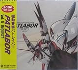 �@���x�@�p�g���C�o�[Vol.5�`THE MOVIE INQUEST