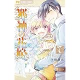 天空の玉座 コミック 全11巻セット 青木 朋 青木 朋 本 通販 Amazon