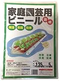 クラーク 家庭園芸用ビニール 透明 厚さ約0.1mm 1.35x5m