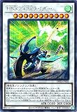 遊戯王 第11期 DP25-JP005 ＨＳＲ／ＣＷライダー【シークレットレア】