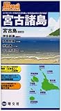 宮古諸島―宮古島・伊良部島・多良間島・水納島・ (島地図)