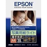 EPSON 写真用紙ライト[薄手光沢] A4 20枚 KA420SLU