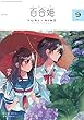 コミック百合姫2018年9月号