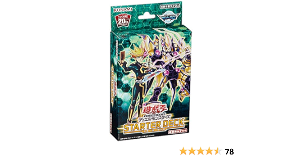 Amazon Co Jp 遊戯王ocgデュエルモンスターズ Starter Deck 19 ホビー 通販