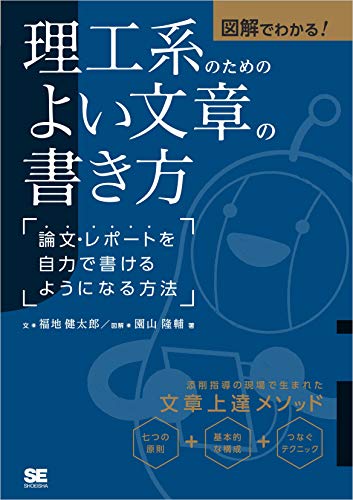 文法・テクニカルライティング・特許・契約・金融他 参考書(価格は仮り) 黄金の経験値 特定災害生物「魔王」降臨タイムアタック」原純
