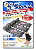 LUSAS バンテージ サポーター フリーサポーター3本セット(L/M/S）包帯 テーピング 圧迫 固定 太もも 膝 手首 足首 ふくらはぎ 四肢全部位に対応