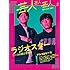 芸人芸人芸人 volume2