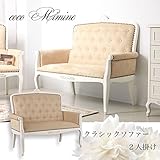 ココミミンヌ 完成品 クラシック アンティーク 猫脚 ソファ 2人掛け