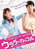 [DVD]ウララ・カップル