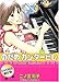 DＶD付き限定版 のだめカンタービレ 第23巻 (講談社コミックスキス)