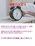 時間の大切さ