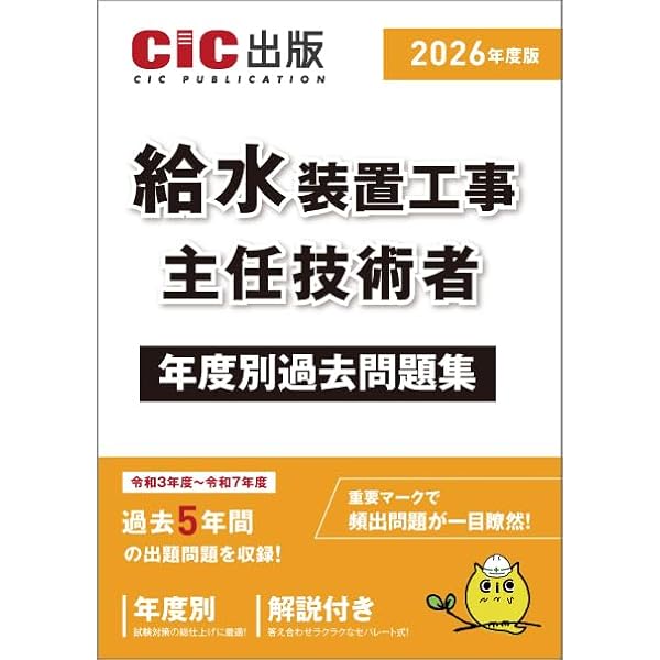 給水装置工事技術指針 2025 2026年最新】給水装置工事技術指針の人気アイテム - メルカリ