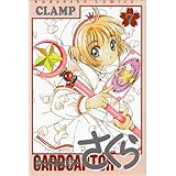 カードキャプターさくら(7) (KCデラックス)