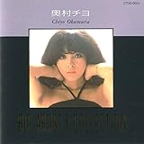 BIG ARTIST BEST COLLECTION/奥村チヨ