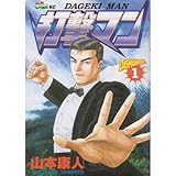 ネオ・ファウスト