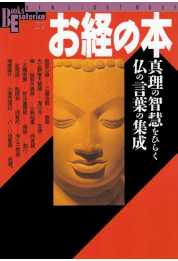 占星術または天の聖なる学 占星術または天の聖なる学 (ヘルメス叢書 新装版) | マルクス