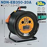 電工ドラム 三相200V一般型ドラム(屋内型) NDN-EB350-20A 50ｍ(15A-50A) アース有 日動工業