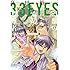 3×3EYES 幻獣の森の遭難者（4）Kindle版