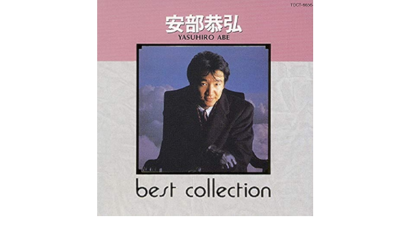 人気第1位 I Love You 安部恭弘 Www Tgwsistemas Com Br