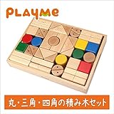 木製玩具　知育玩具　プレイミー PlayMeToys B0903 トランスフォーマーブロックス