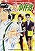 金田一少年の事件簿外伝 犯人たちの事件簿(3) (講談社コミックス)