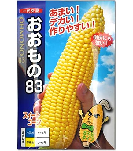 Amazon.co.jp: 野菜種子 スイートコーン 白いおおもの 2000粒 ナント