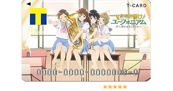 Amazon 響け ユーフォニアム Tカード アニメ 萌えグッズ 通販