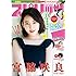 週刊ビッグコミックスピリッツ 2017年31号 Kindle版