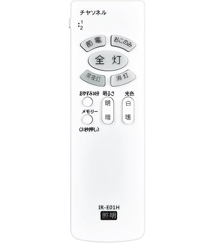 【値下げしました】HITACHI 日立　シーリングライト　リモコン付き 楽天市場】LEDシーリングライトリモコン IR-E01H for Hitachi 日立