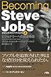 Becoming Steve Jobs (ビカミング・スティーブ・ジョブズ) (上)ビジョナリーへの成長物語 (日経ビジネス人文庫)