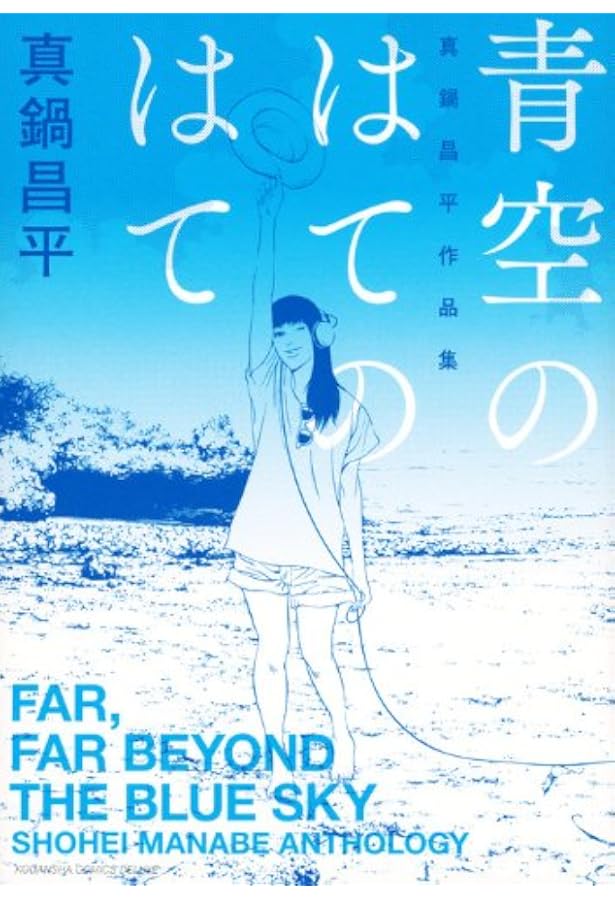 Amazon.co.jp: THE END 1 (ジ・エンド 01) アフタヌーンKC : 昌平