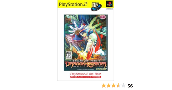 Amazon ブレス オブ ファイア V ドラゴンクォーター Playstation 2 The Best ゲーム