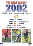 THE ROAD TO ASIA KOREA/JAPAN 2002���[���h�J�b�v�o��S32�J���v���r���[ vol.2