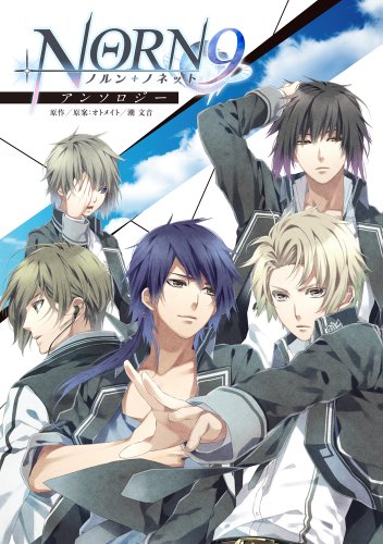 NORN9 ノルン+ノネッ