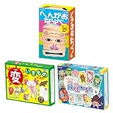 アーテック(Artec) 人気かるた 3点セット(へんがお・妖怪・いきもの) 知育 玩具 お正月 カードゲーム 幼児 室内遊び 21295