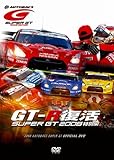 GT-R����! SUPER GT 2008 ���ʕ�