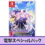 【Amazon.co.jpエビテン限定】超次元ゲイム ネプテューヌ GameMaker R:Evolution ビクトリィー スペシャルED Switch版 電撃スペシャルパック